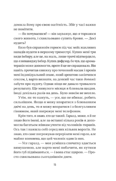 Весілля служниці 9786171713758 фото