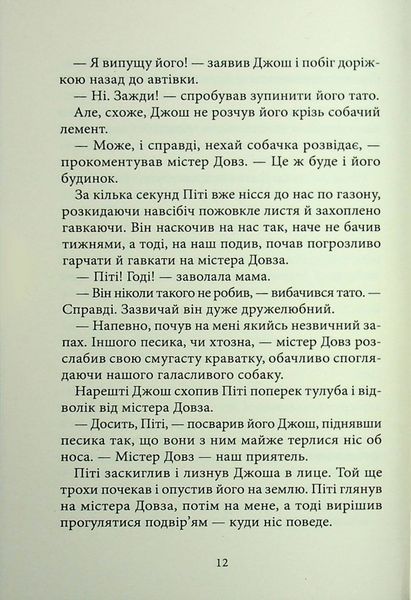 Дрижаки. Ласкаво просимо до будинку мерців 9786175853993 фото