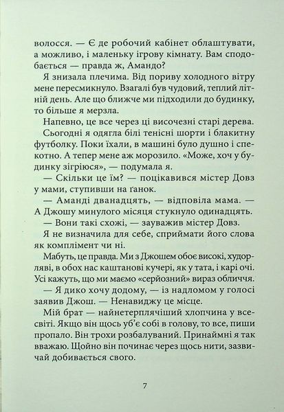 Дрижаки. Ласкаво просимо до будинку мерців 9786175853993 фото
