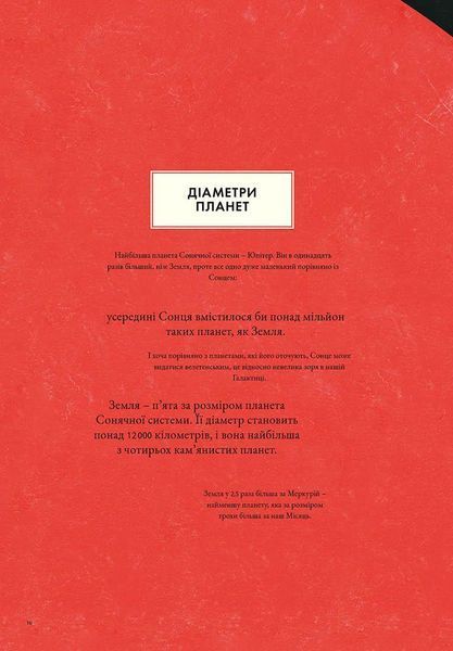 Гео-Графіки 9786179511233 фото