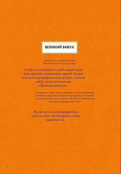 Гео-Графіки 9786179511233 фото