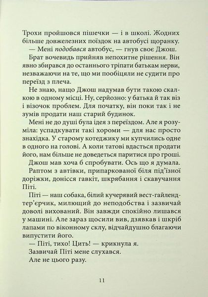 Дрижаки. Ласкаво просимо до будинку мерців 9786175853993 фото