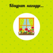 Фігури. Навчальне колесо 9786170988287 фото 8