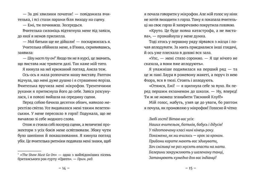 Емі і Таємний Клуб Супердівчат. Гурток іспанської. Книга 2 9786176797906 фото