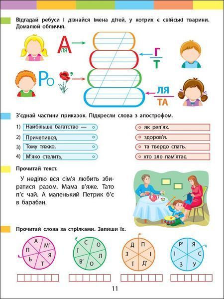 Літній інтенсив Письмо Іду в 2 клас 9786170971111 фото