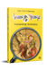 Агата Містері. Книга 1. Таємниця фараона 9786178512231 фото 1