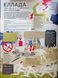 Книга-Мандрівка. Літні Олімпійські ігри 9789664482865 фото 4