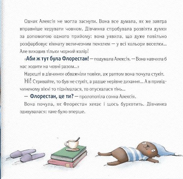 Відчайдухи і пригода на маяку 9786179511264 фото