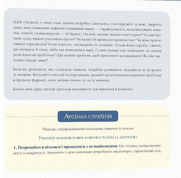 Відчайдухи і пригода на маяку 9786179511264 фото
