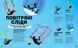 FORTNITE Official. Костюми. Колекційне видання 9786177940059 фото 4