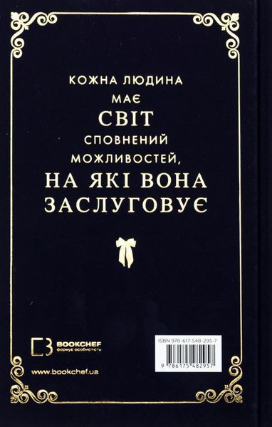 Макстон-хол. Книга 1: Врятуй мене 9786175482957 фото
