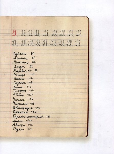 Енциклопедія неуків, бунтівників та інших геніїв 9786176795544 фото