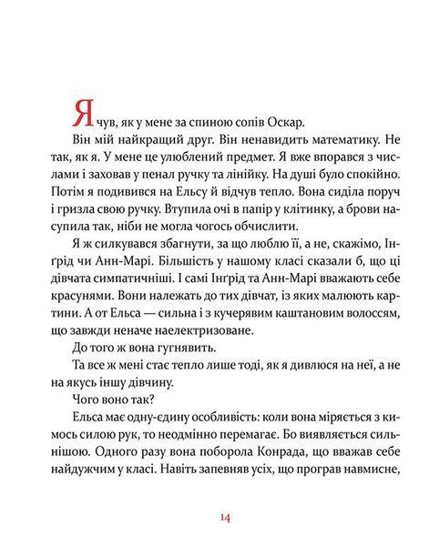 Маленька книжка про любов 9786176793380 фото