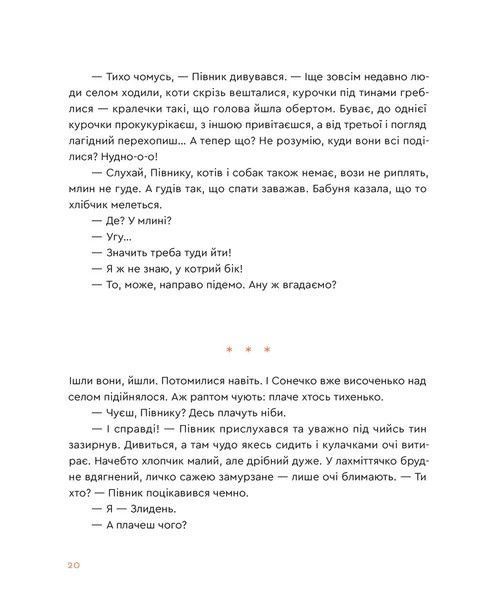 Казка про горіховий корінь 9789664484777 фото