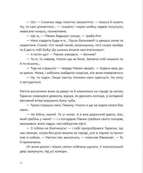 Казка про горіховий корінь 9789664484777 фото