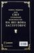 Макстон-хол. Книга 1: Врятуй мене 9786175482957 фото 3