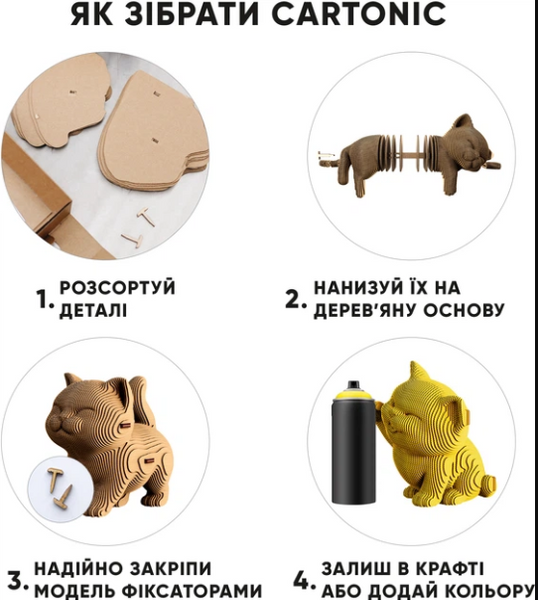3D пазл-конструктор Cartonic 3D Puzzle Kittens Trio 254 елементів (CARTKITTENS) 4820191134614 фото