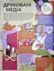 Книга-Мандрівка. Культурні 9786178286651 фото 11