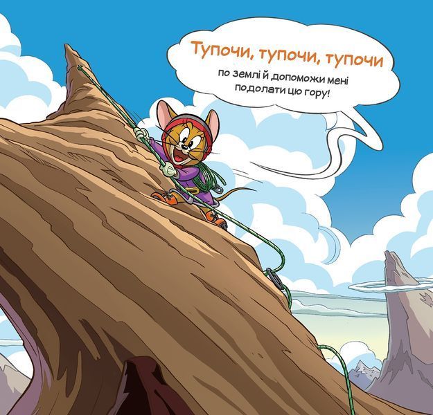 Кіт женеться за мною через усю книжку! 9786175231982 фото