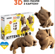 3D пазл-конструктор Cartonic 3D Puzzle Kittens Trio 254 елементів (CARTKITTENS) 4820191134614 фото 1