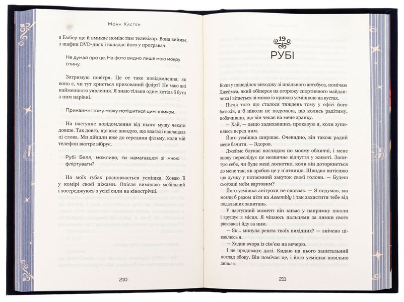 Макстон-хол. Книга 1: Врятуй мене 9786175482957 фото