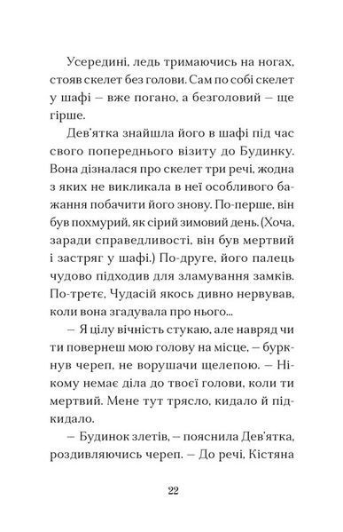 Вежа на краю часу 9789664484791 фото