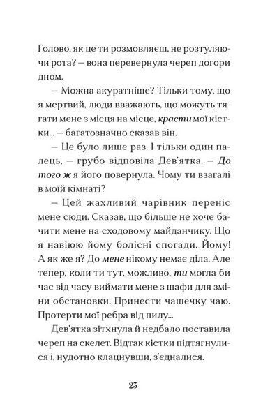 Вежа на краю часу 9789664484791 фото