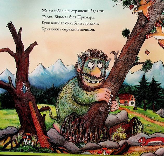 Бадяки 9786178093204 фото
