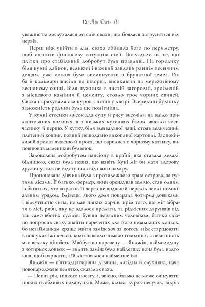 Пачінко 9786175232101 фото