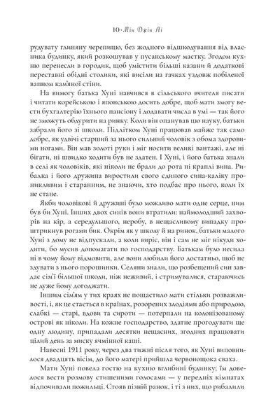 Пачінко 9786175232101 фото