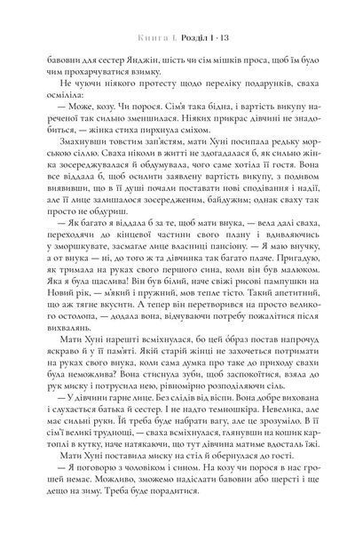 Пачінко 9786175232101 фото