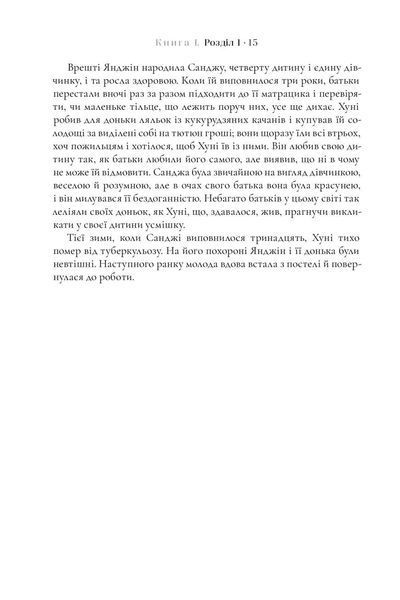 Пачінко 9786175232101 фото