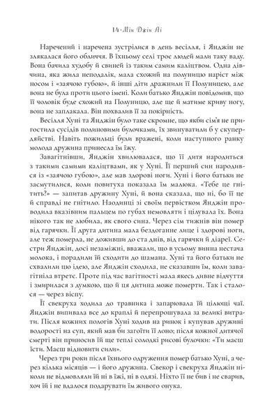 Пачінко 9786175232101 фото