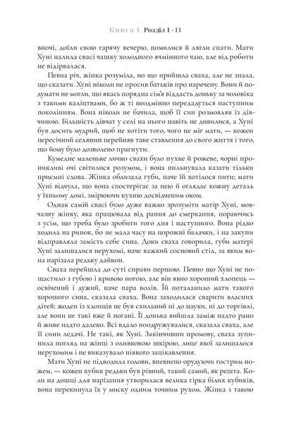 Пачінко 9786175232101 фото