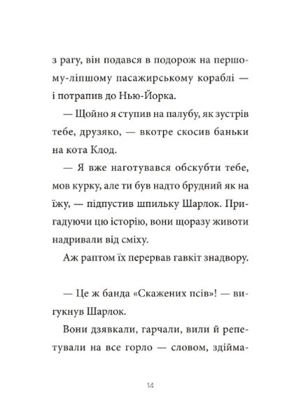 Підпільна торгівля (Шарлок #1) 9786171705326 фото