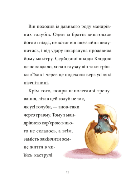 Підпільна торгівля (Шарлок #1) 9786171705326 фото