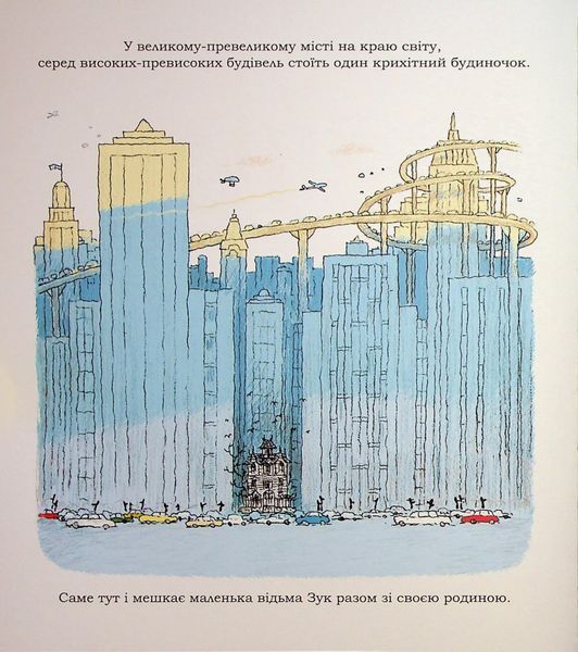 Зук. Книга 12. Маленька відьма стає великою 9786178516437 фото