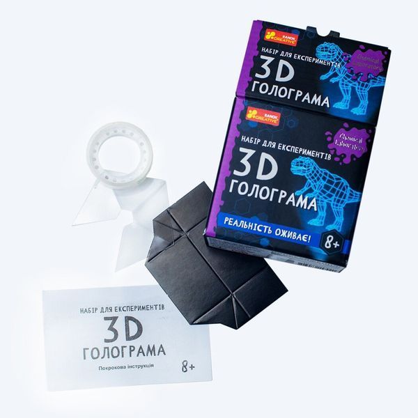 Набір ля експериментів. 3D голограма 4823076157920 фото