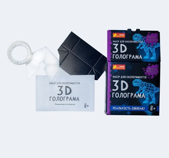 Набір ля експериментів. 3D голограма 4823076157920 фото