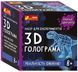 Набір ля експериментів. 3D голограма 4823076157920 фото 1