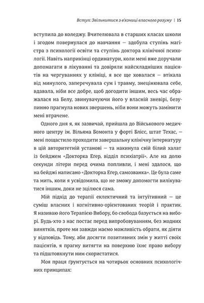 Дар. 14 уроків, які врятують ваше життя (видання третє, доповнене) 9786178012731 фото