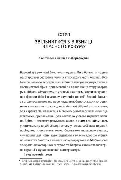 Дар. 14 уроків, які врятують ваше життя (видання третє, доповнене) 9786178012731 фото
