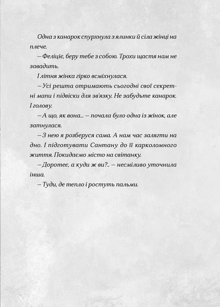Сантана Суперклаус 9789664482186 фото