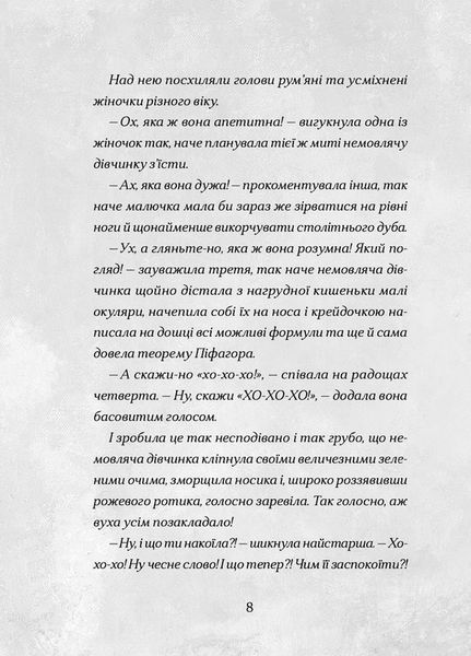 Сантана Суперклаус 9789664482186 фото