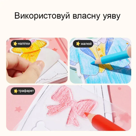 Набір колажів для креативних костюмів "Модниця" MD2291 фото