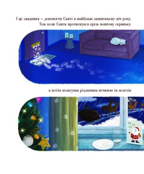 Різдвяна ялинкова миша 9786170990983 фото