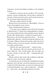 Готель "Маґніфік" 9786171705616 фото 13