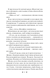 Готель "Маґніфік" 9786171705616 фото 12