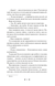 Готель "Маґніфік" 9786171705616 фото 8