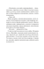 Готель "Маґніфік" 9786171705616 фото 15